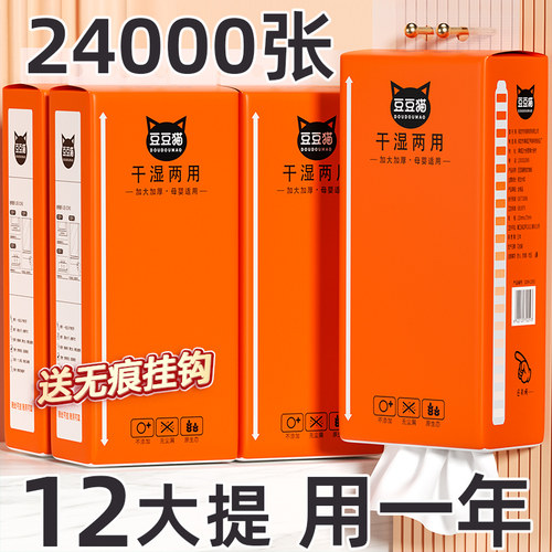 24000张悬挂式抽纸整箱餐巾纸挂式卫生纸厕所家用实惠装擦手纸巾