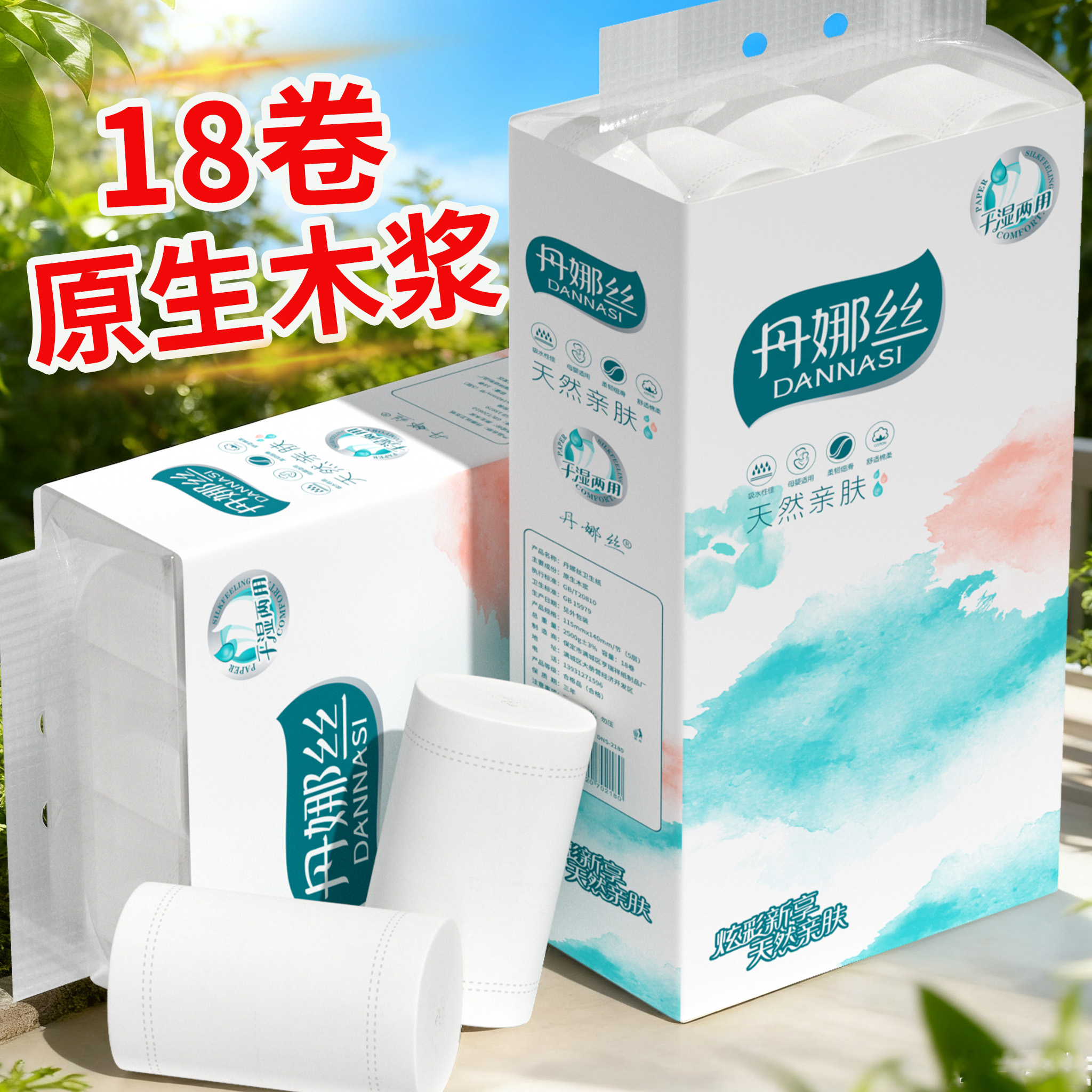 卷纸家用整箱装无芯卷纸学生宿舍卫生间专用卷纸卫生纸手纸实惠批