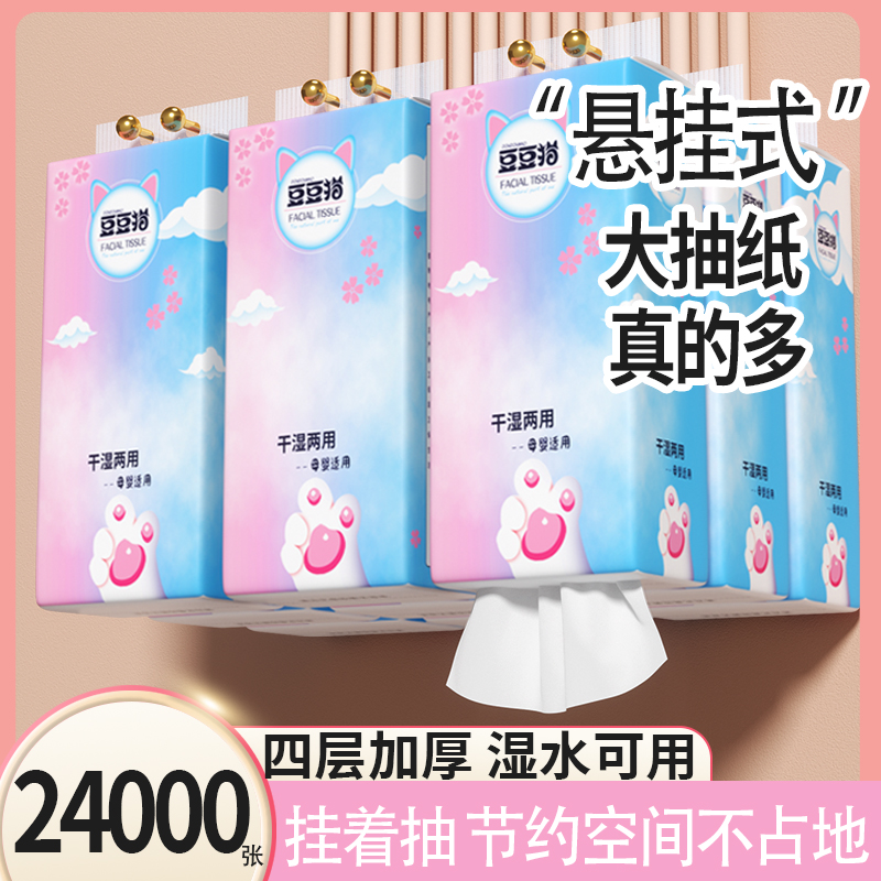 家用挂式实惠装厨房纸巾