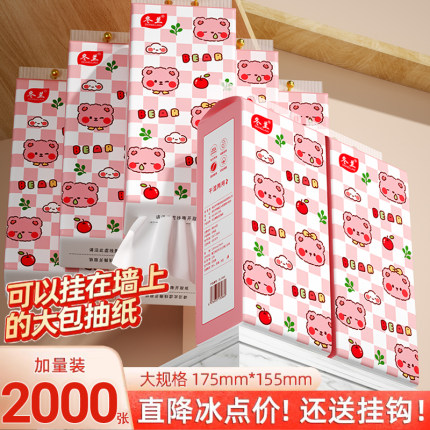 2000张悬挂式抽纸卫生纸家用实惠装纸抽纸巾大包整箱餐巾纸面巾纸
