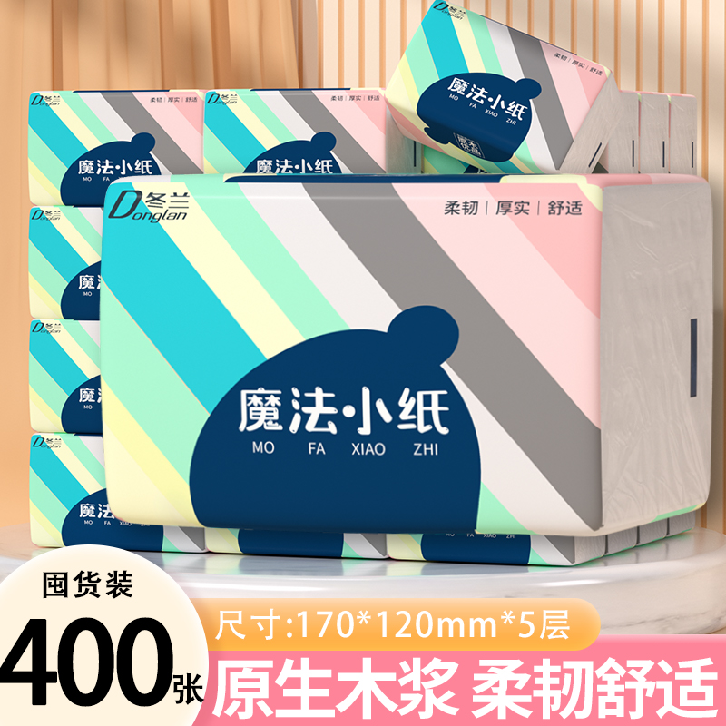 400张纸巾抽纸家用实惠装整箱批