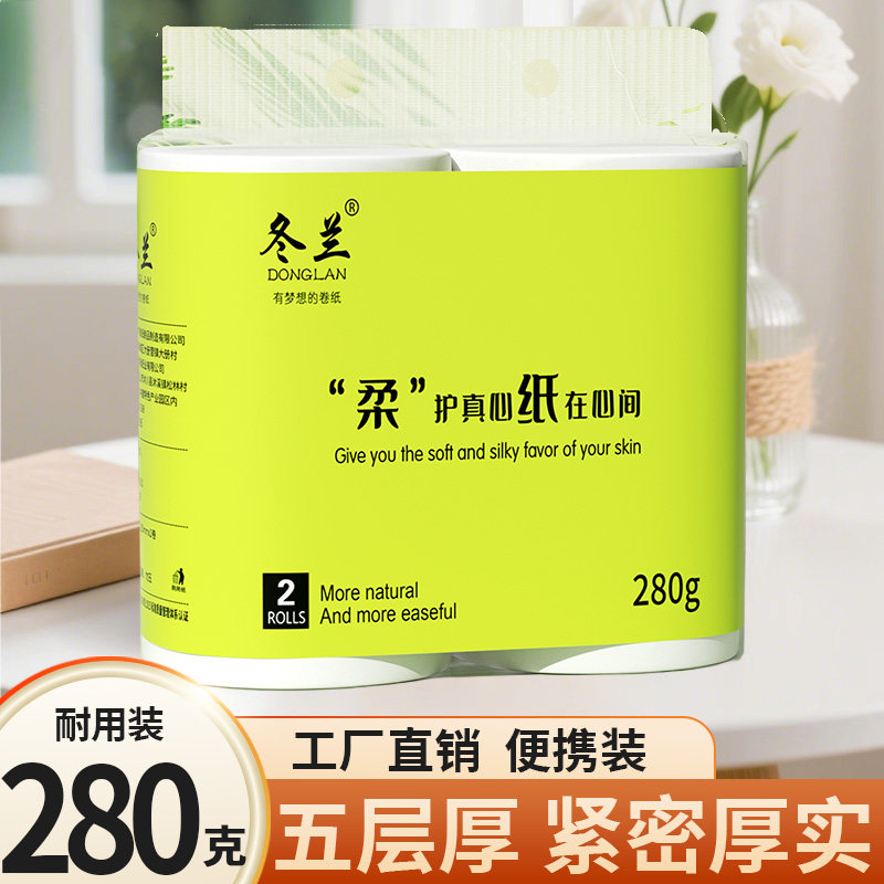 无芯卷纸大粗卷学生宿舍便携装纸巾卫生纸厕纸2卷实惠批手纸卷纸图片