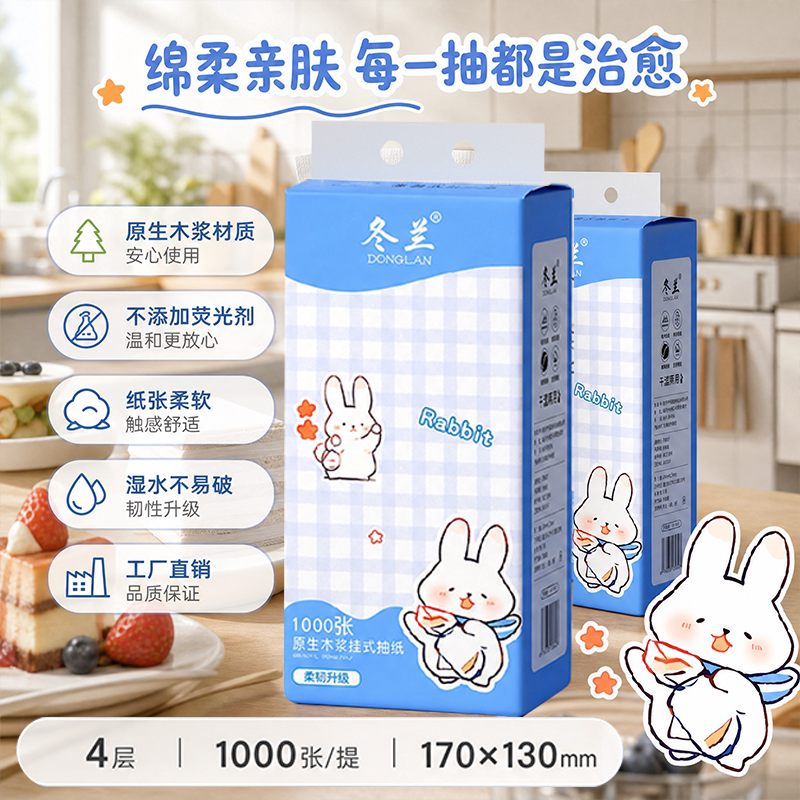 纸巾可悬挂式抽纸抽加厚大包吸水纸餐巾纸厨房用纸卫生纸家用专用