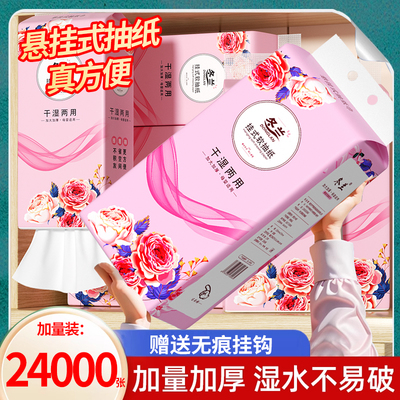 悬挂式抽纸家用实惠装整箱批发纸