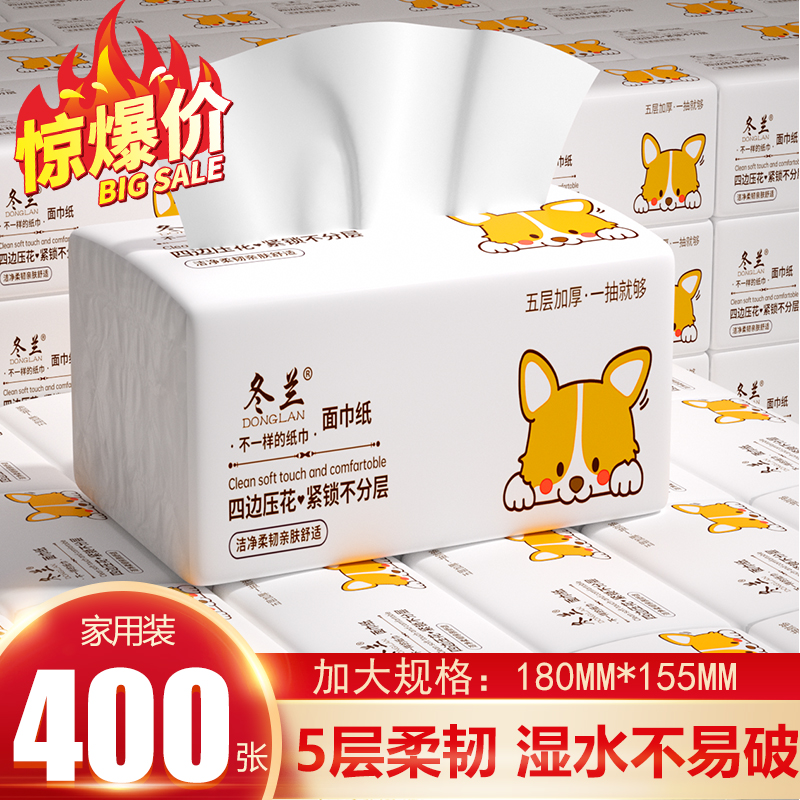 大包抽纸加厚家用餐巾纸一分购面巾纸实惠装宿舍卫生纸巾厨房用纸