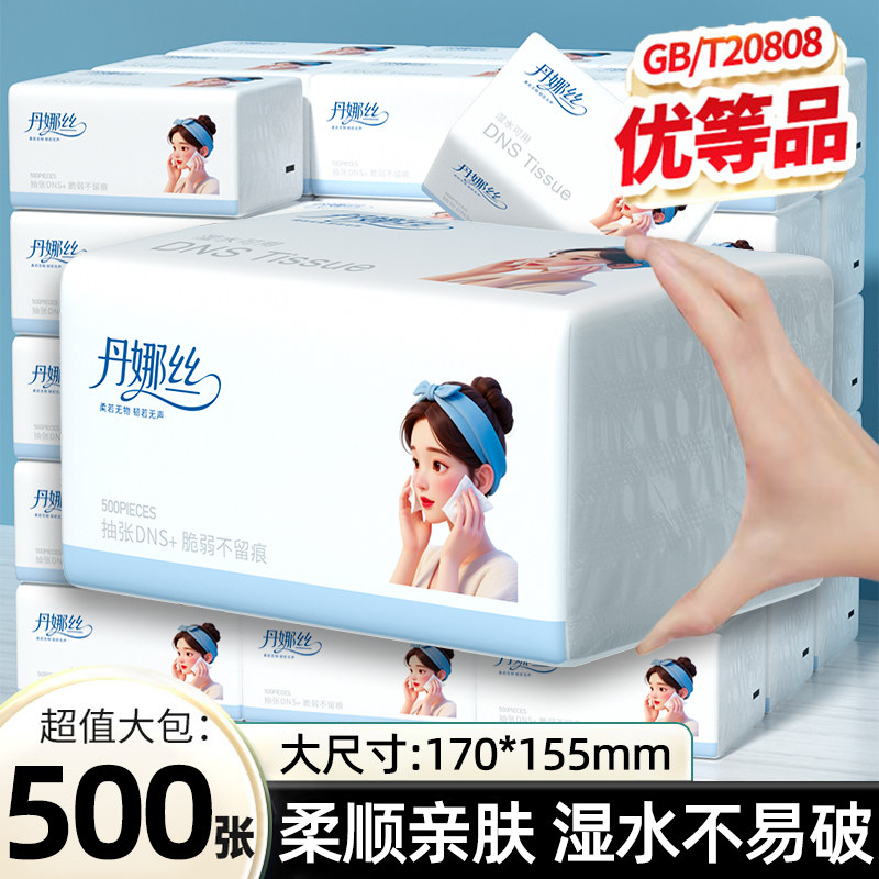 500张大包抽纸家用实惠装图片