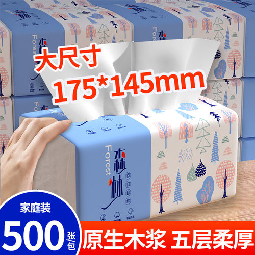 抽纸大包整箱学生宿舍整箱装卫生纸餐巾纸实惠批纸巾三元三件