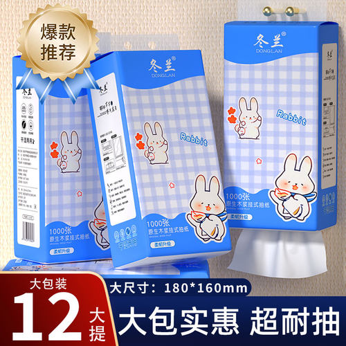 悬挂式纸底部抽家用抽纸实惠装