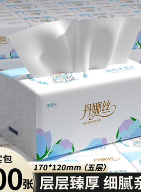 400张抽纸整箱实惠装家用餐巾纸学生宿舍面巾纸三元三件纸巾批