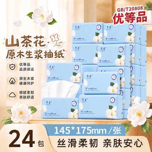 360张大包抽纸巾五层加厚湿水纸s