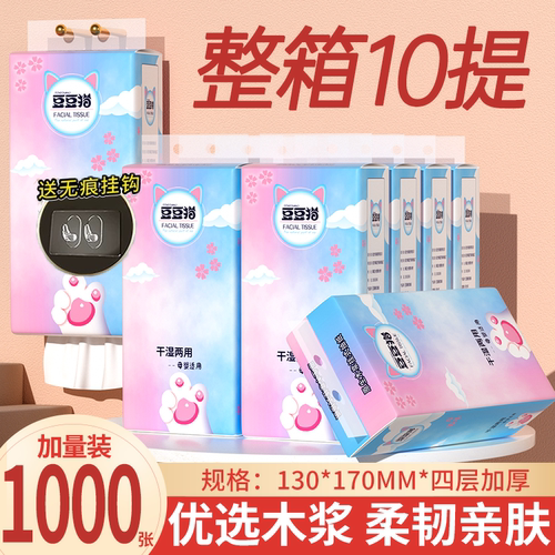 悬挂式抽纸纸巾整箱发货