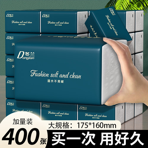 400张抽纸家用实惠装卫生纸纸巾