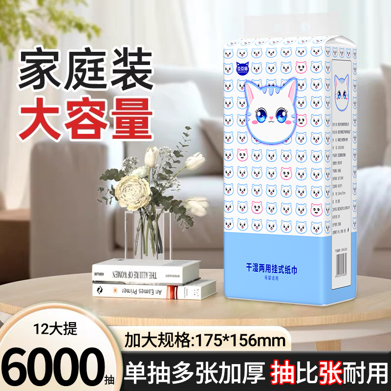 悬挂式抽纸家用实惠装卫生纸纸巾