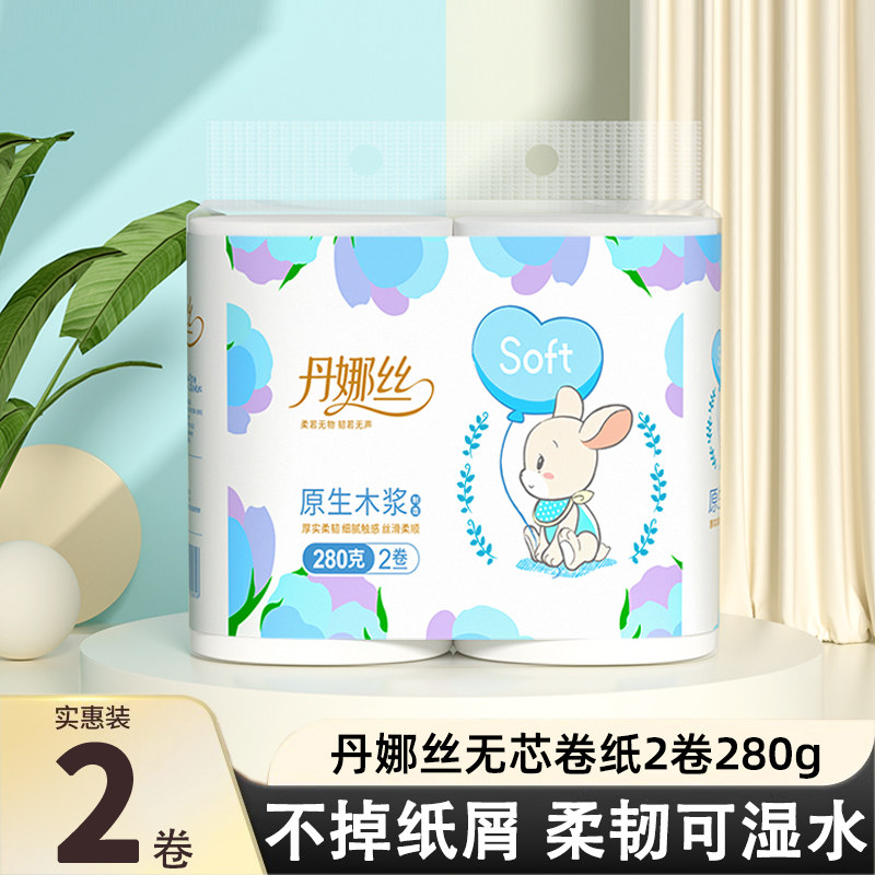 大卷卷纸卫生纸家用实惠装卫生间加粗无芯卷纸厕所厕纸擦手纸巾