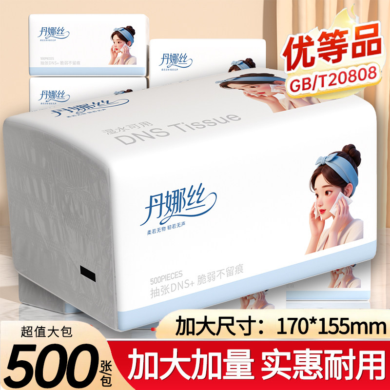 500张抽纸大包卫生纸餐巾纸图片