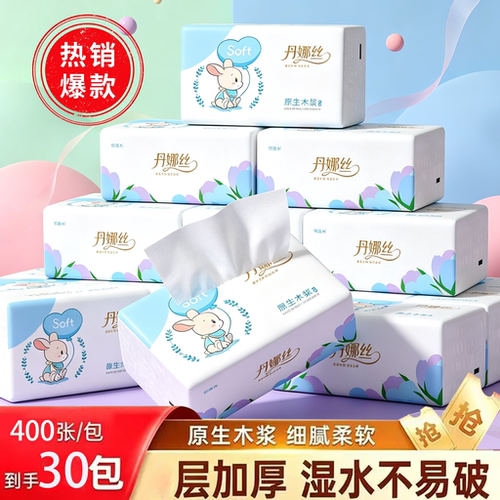 丹娜丝400张大包抽纸湿水不易破s