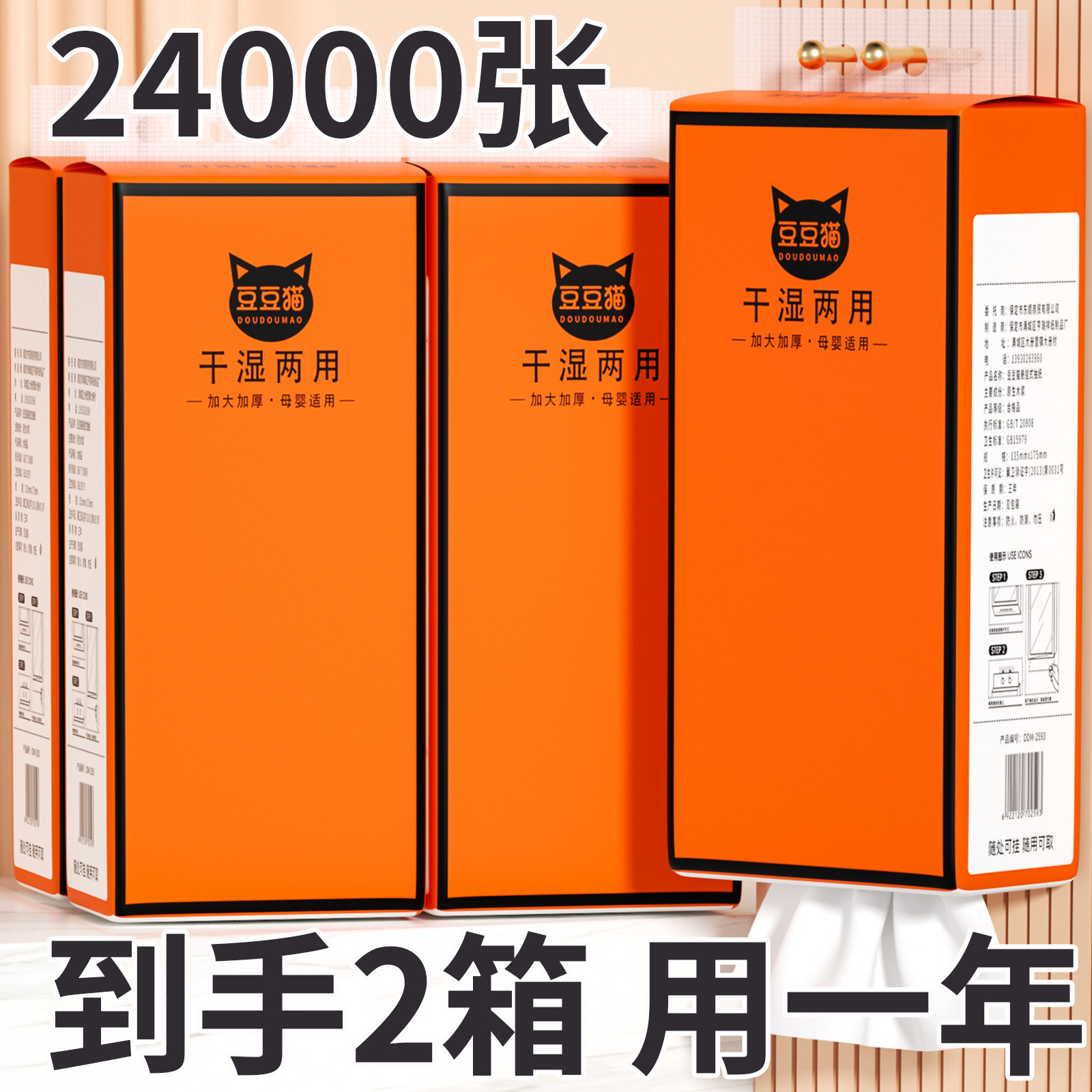 大包纸巾悬挂式抽纸家用实惠装餐巾纸壁挂式卫生纸厕纸擦手纸抽 - 实物图