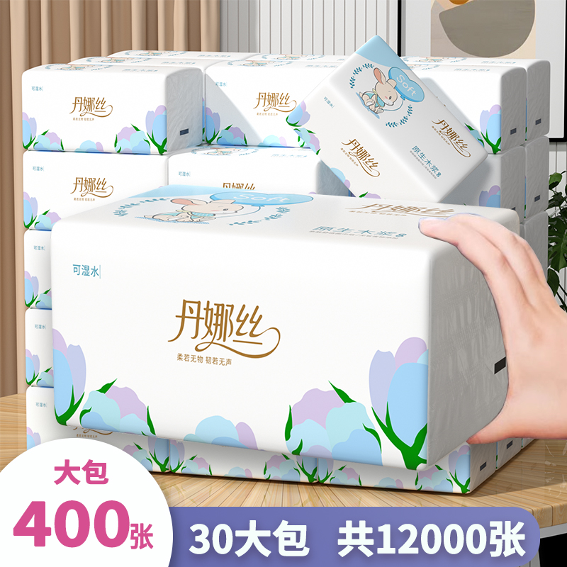 30包纸巾家用卫生纸实惠装餐巾纸大包面巾纸宿舍擦手纸整箱批发