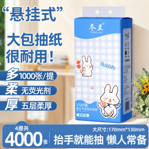 悬挂式加厚原生木浆卫生纸巾大包