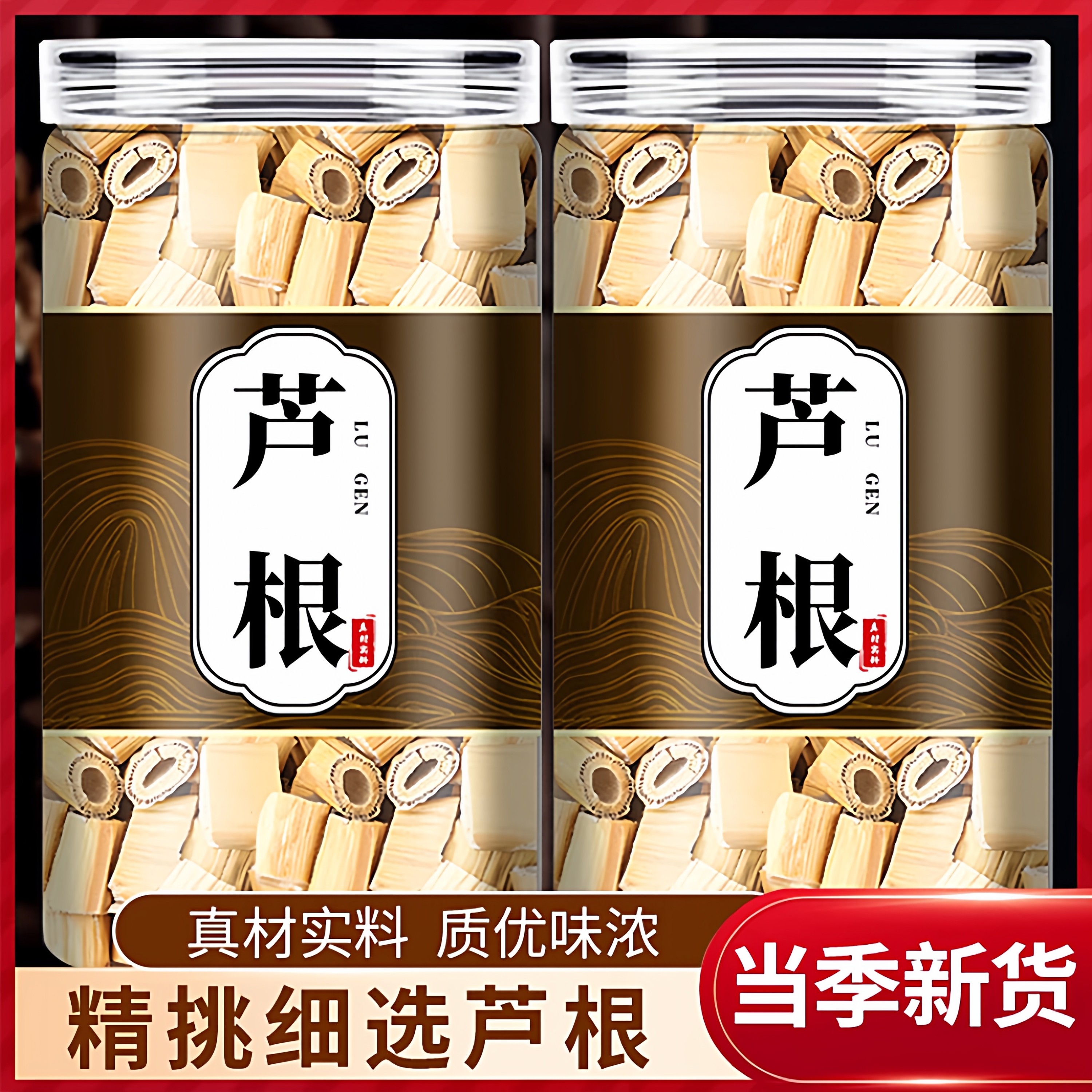 野生芦根中药材正品官方旗舰店 新货芦苇根卢根新鲜芦根干泡水喝
