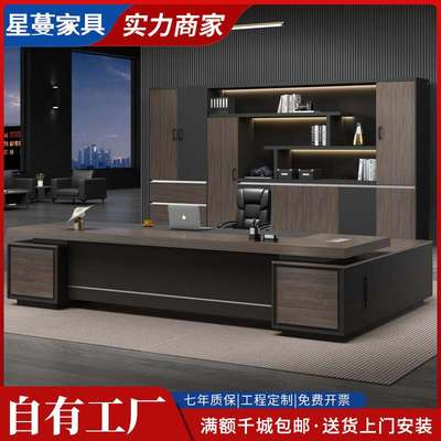 老板办公桌办公室椅组合简约现代总裁桌大班台主管领导桌轻奢家具