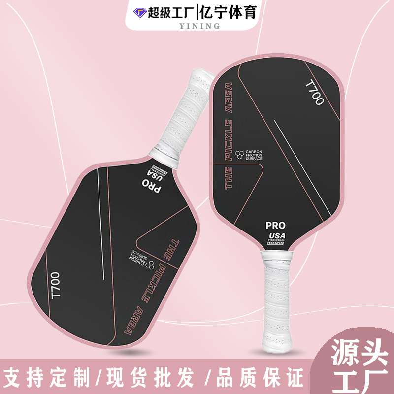 T700热销布纹磨砂碳纤维匹克球拍pickleballpaddle厂家直销