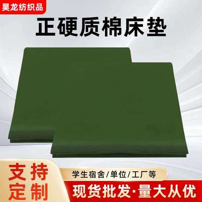 01热熔棉垫单位学生宿舍硬质棉床垫单人加厚褥子厂家防潮垫