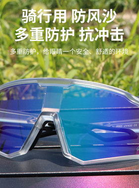 户外运动自行车骑行眼镜感光变色日夜可用防护太阳墨镜sunglasses