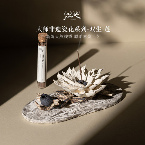 烛也双生香插高级感宋氏美学摆件