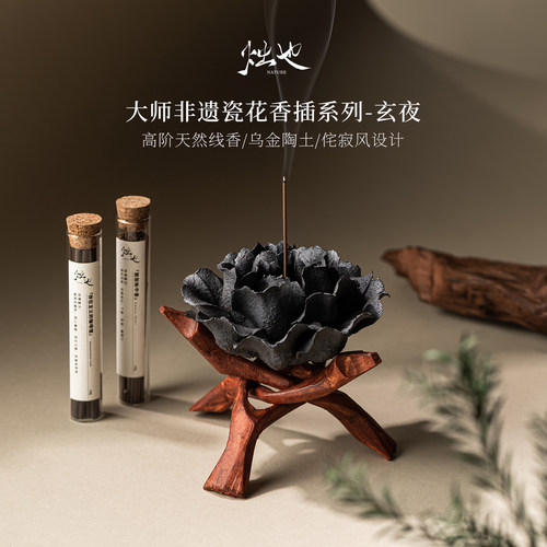 非遗手工陶瓷花线香香插摆件礼物