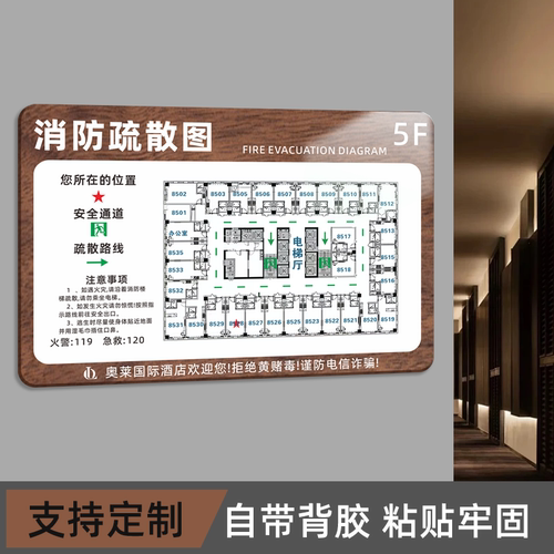 消防疏散图制作亚克力酒店宾馆饭店消防指示牌定做公司企业紧急疏散平面图办公室车间厂区火灾疏散指引标志