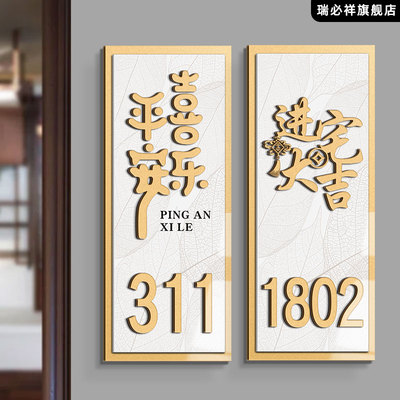 亚克力创意个性家用住宅门牌号码