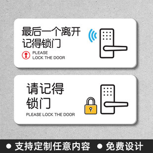 亚克力出门请记得锁门提示牌离开时请别忘记记得锁门标语牌公共场所贴牌温馨标志进出轻声关门请随手关窗定制
