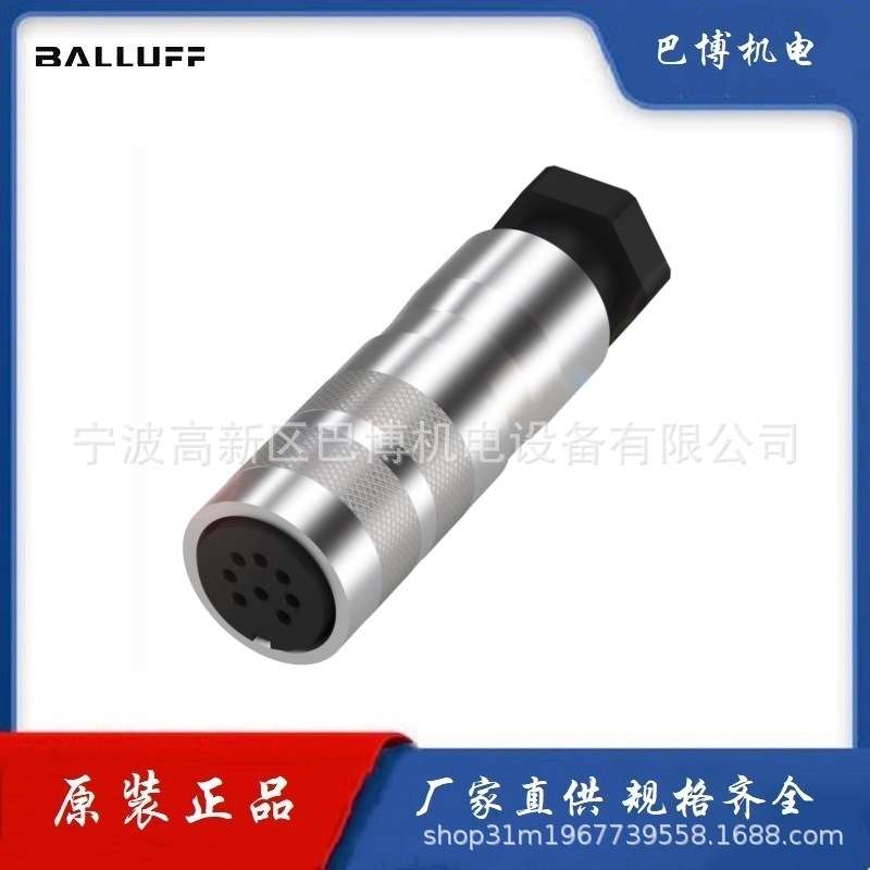 BALLUFF/巴鲁夫/BKS-S 32M-00/自接线接插件BCC00TT现货
