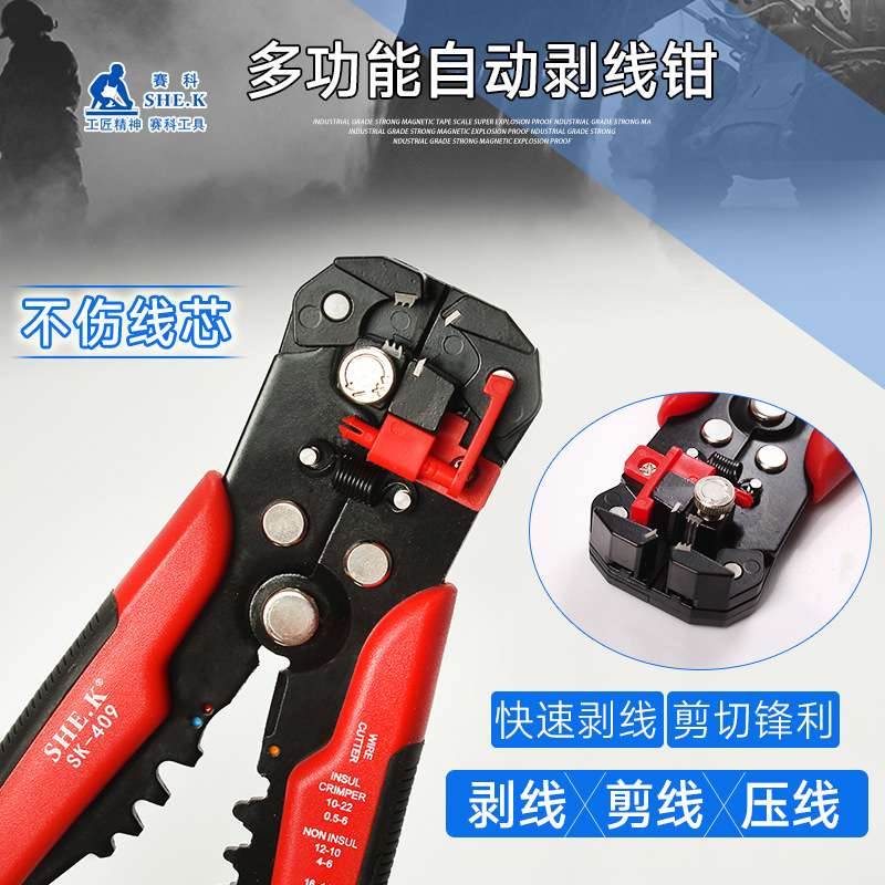 全自动剥线钳电工专用工具拔剪扒皮神器剥皮钳多功能扒皮钳子