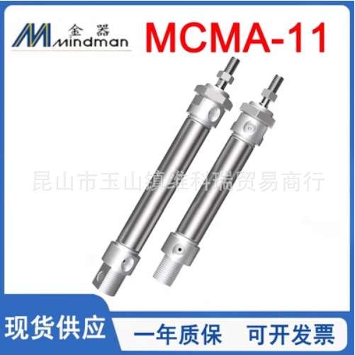 MINDMAN金器迷你气缸MCMA-11-16/20/25/32/40-25-50-75-100-500-A