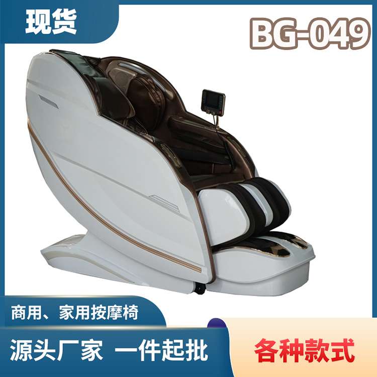 博观智能家用太空豪华舱电动按摩椅多功能全身揉捏按摩器