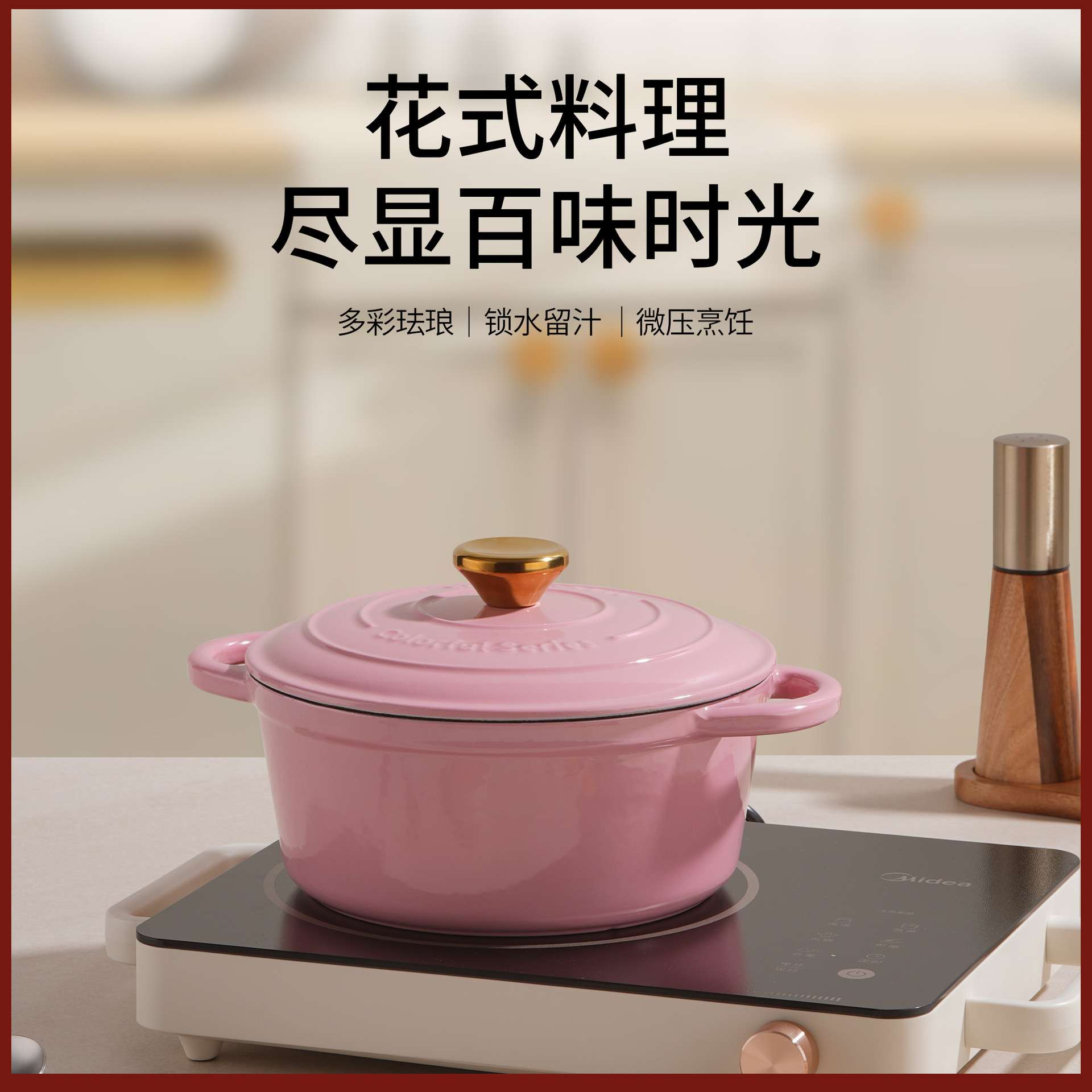雪纺粉炫彩汤锅海鲜锅煲汤炖锅炒锅陶瓷锅电磁炉双耳通用珐琅锅