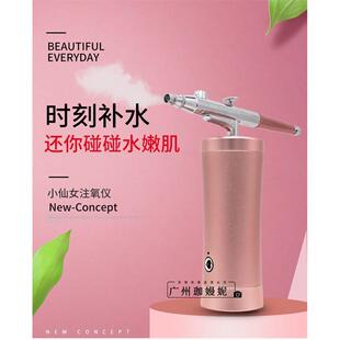 充电高压水氧仪面部美容仪 注氧仪纳米喷雾补水仪器家用手持便捷式