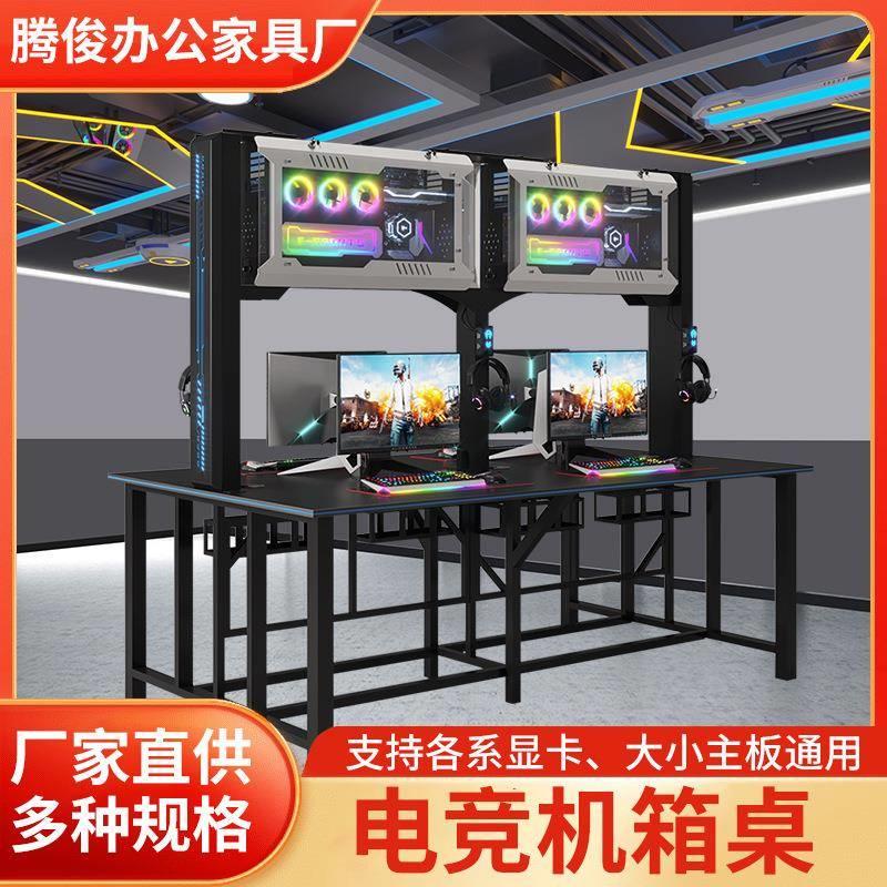 直供网吧网咖桌椅电竞游戏一体电脑桌子带锁防盗风冷网红机箱桌