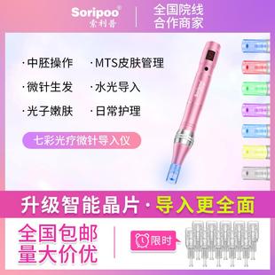 索利普微针仪器电动纳米微针导入仪微晶笔水光mts滚轮飞梭仪器