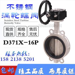 不锈钢蝶阀涡轮对夹衬氟蝶阀上海良工凯斯特威克D371XF耐腐蚀高温
