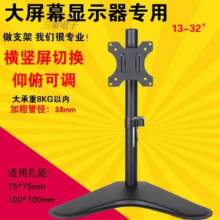 通用22/24/27/32寸显示器支架可调升降旋转台式电脑底座桌面增高