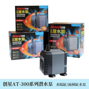 创星水泵循环泵水陆缸水泵雨林缸水泵水族造景小型抽水泵AT304S
