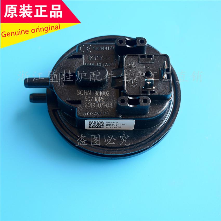 威能燃气壁挂炉风压开关 德国采暖热水炉风机压力传感器配件