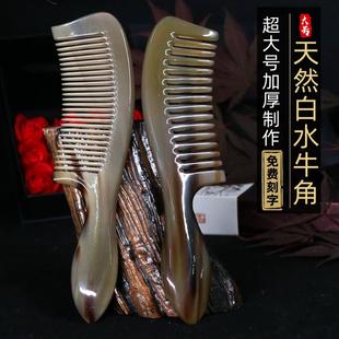 加厚静电按摩脱发宽齿卷发直长发家用刻字 白水牛角梳子女天然正品