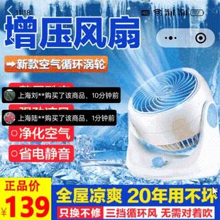 涡轮增压冷风扇家用静音空调扇 德国黑科技空气循环扇熙怡百货台式