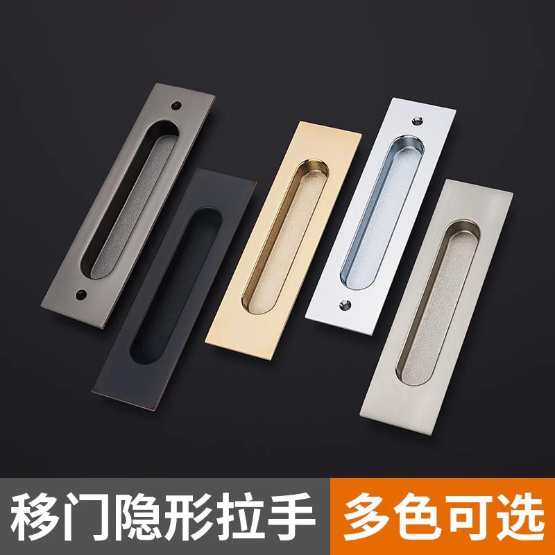 移门暗拉手内嵌入式推拉门滑门把手衣柜门厨房木门隐形暗藏平扣手