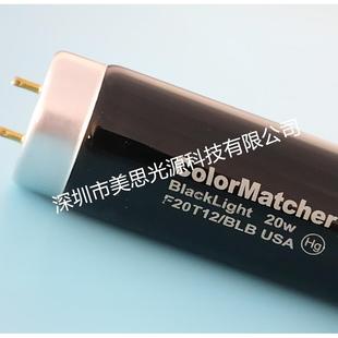 BLB荧光增白剂检测 UV紫外线对色灯管20WF20T12