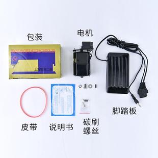 家用缝纫机配件电动机马达包缝机拷边机锁边电机全铜芯180瓦 老式